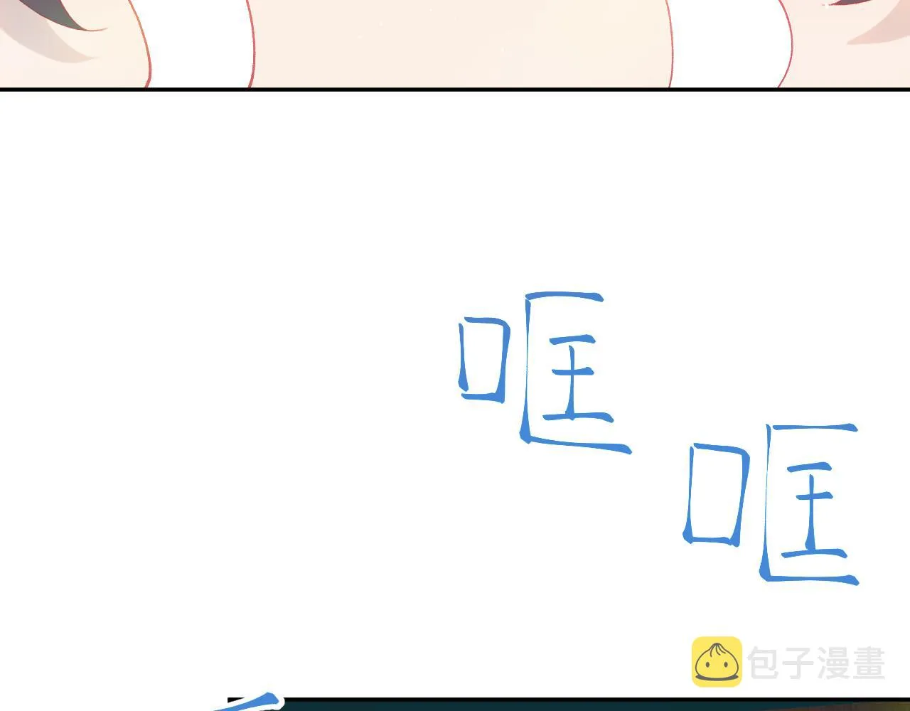 第85话 尴尬的葵水 第73页