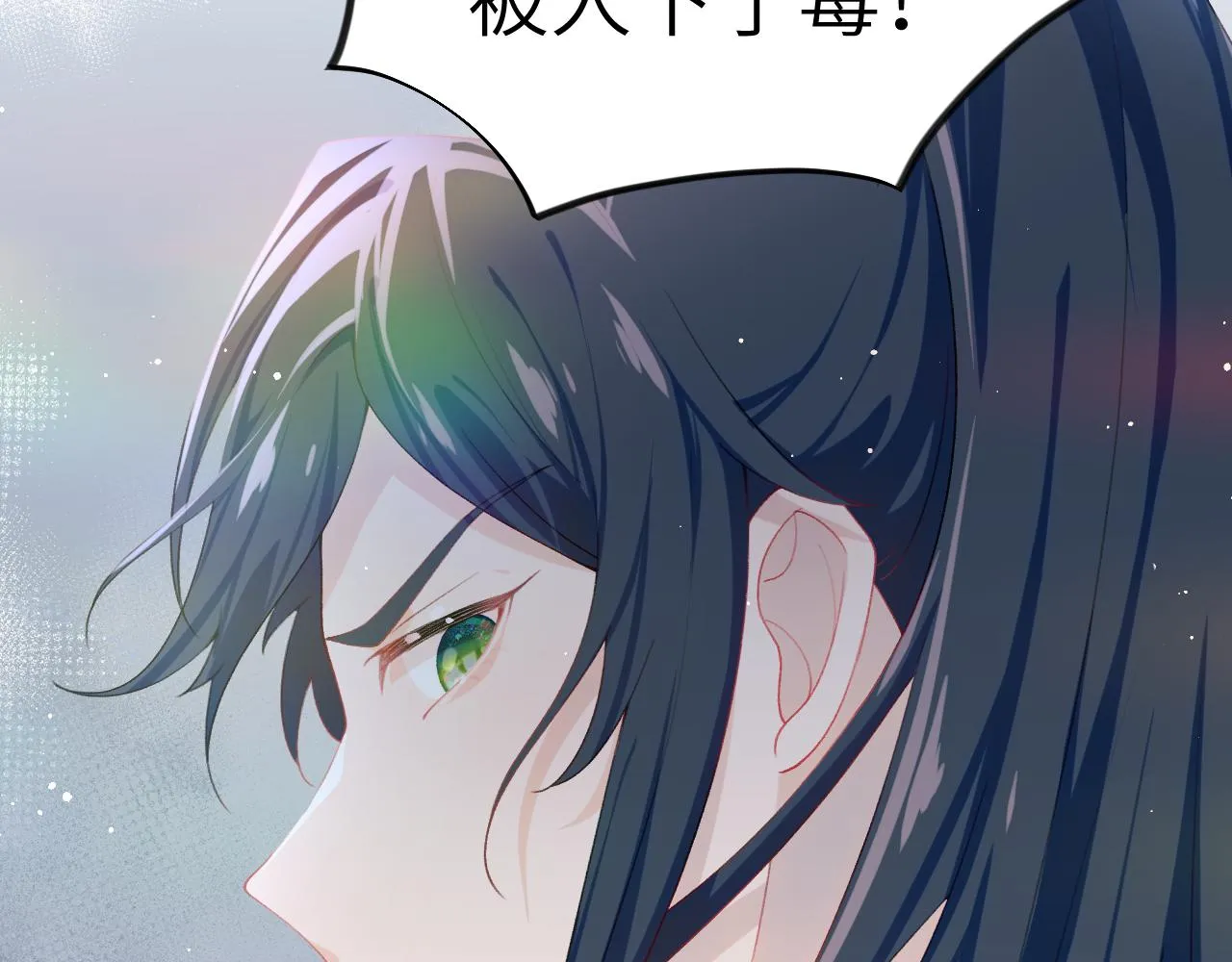 第85话 尴尬的葵水 第75页