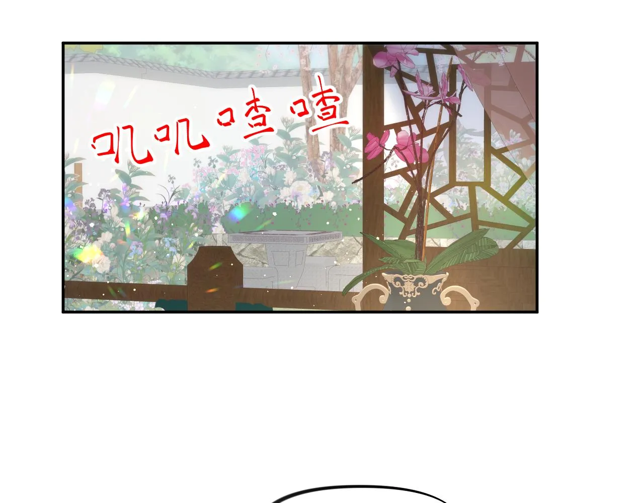 第83话 这辈子掉进你坑里 第8页