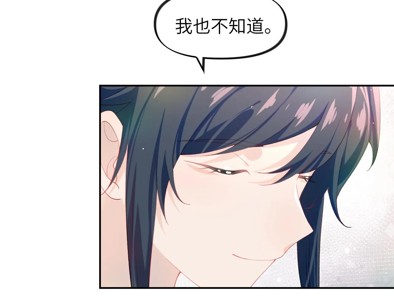 第83话 这辈子掉进你坑里 第9页