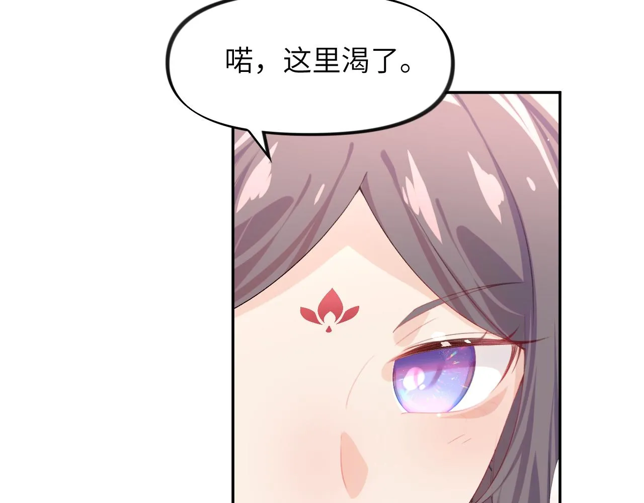 第83话 这辈子掉进你坑里 第20页