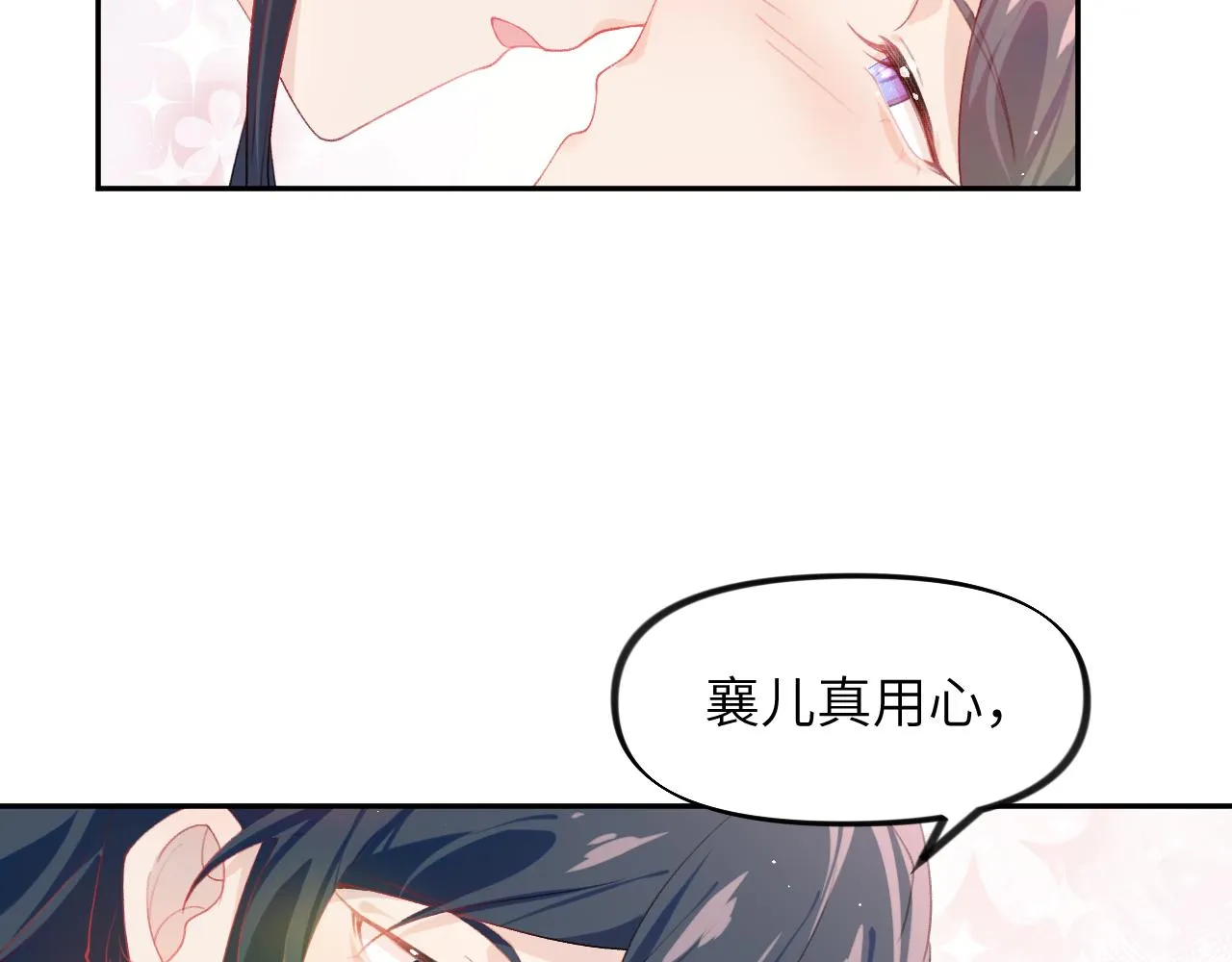 第83话 这辈子掉进你坑里 第27页