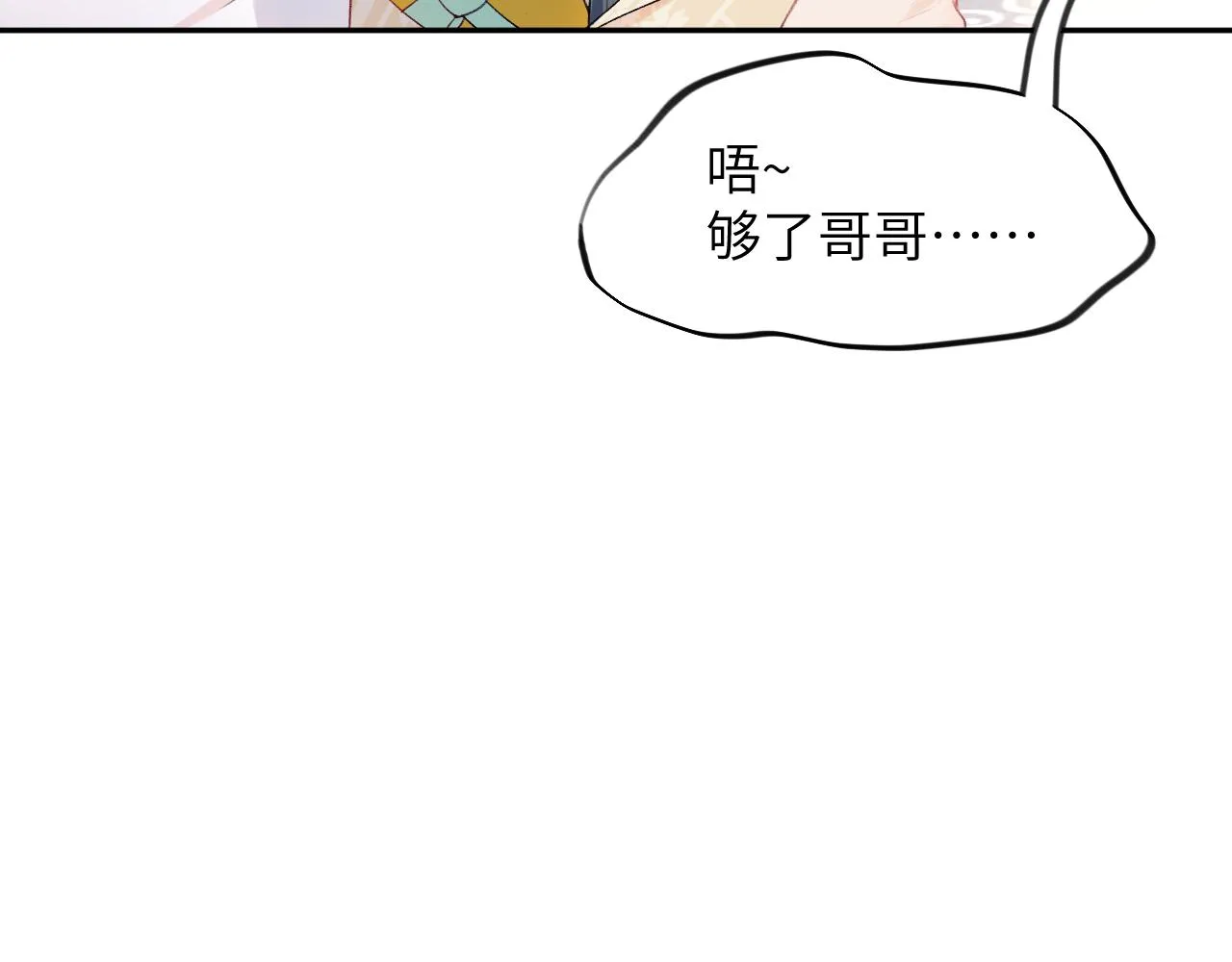 第83话 这辈子掉进你坑里 第34页