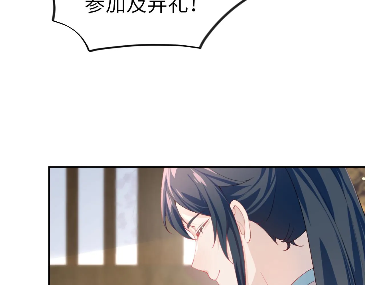 第83话 这辈子掉进你坑里 第38页