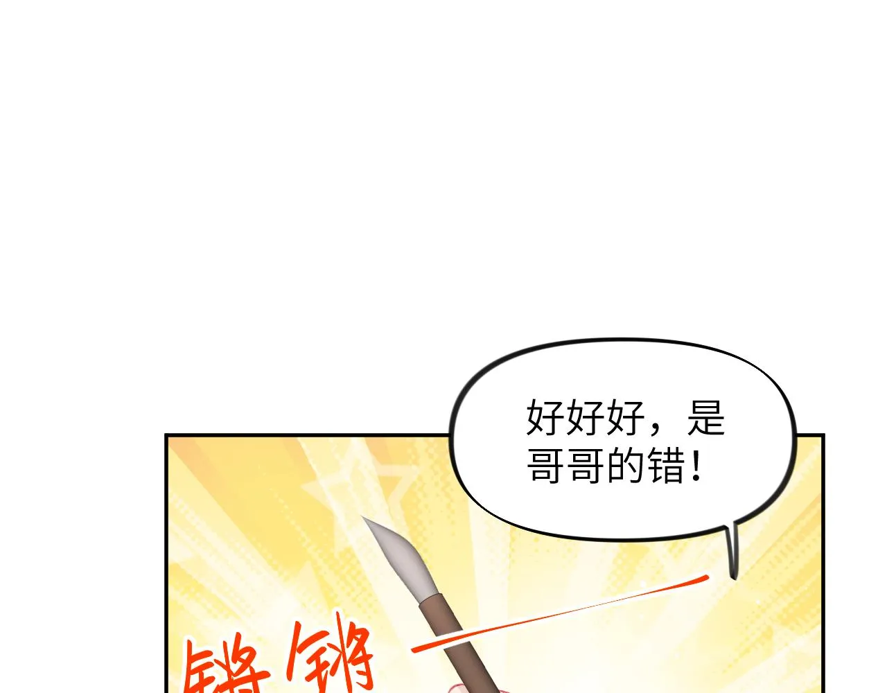 第83话 这辈子掉进你坑里 第41页