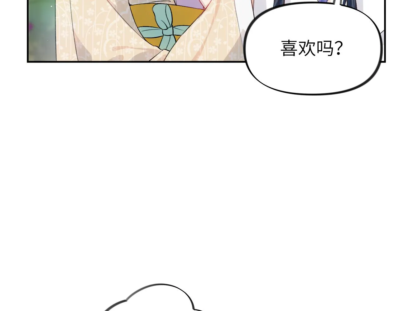 第83话 这辈子掉进你坑里 第49页