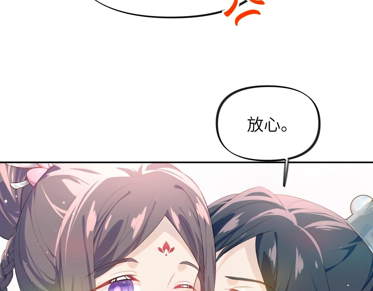 第83话 这辈子掉进你坑里 第54页