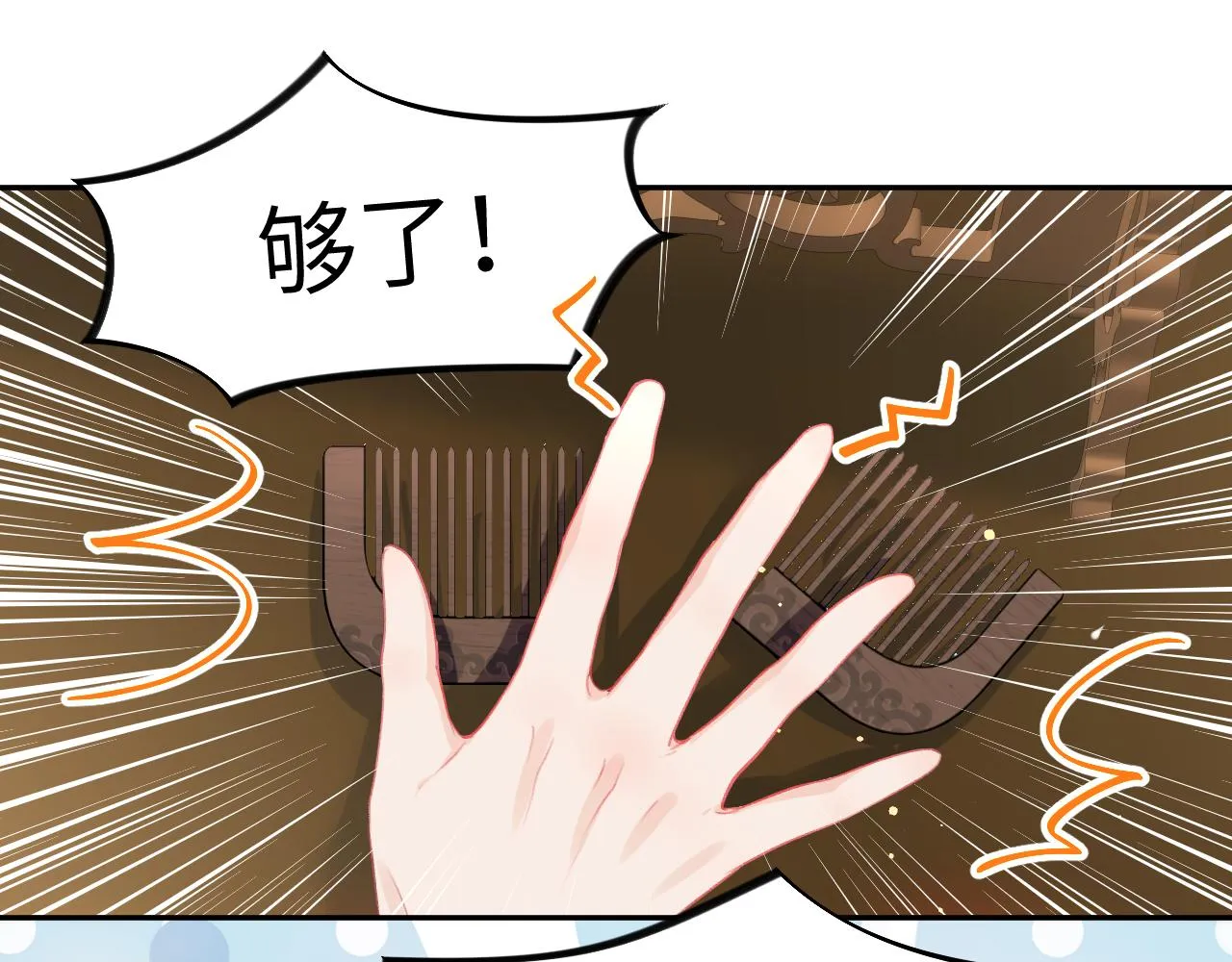 第83话 这辈子掉进你坑里 第59页