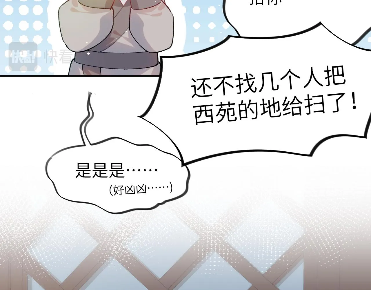 第83话 这辈子掉进你坑里 第64页