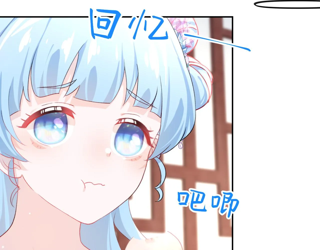 第83话 这辈子掉进你坑里 第74页