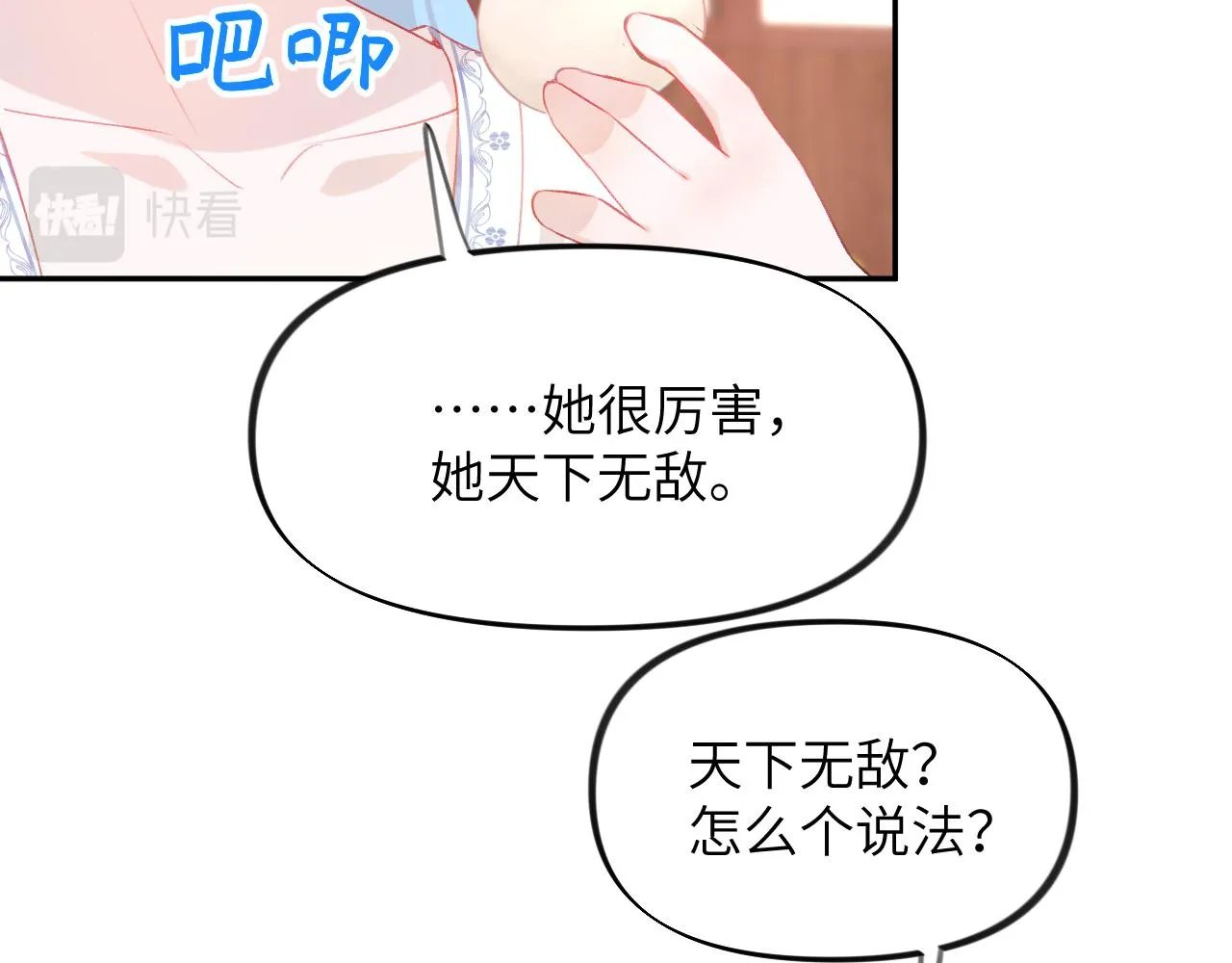 第83话 这辈子掉进你坑里 第75页