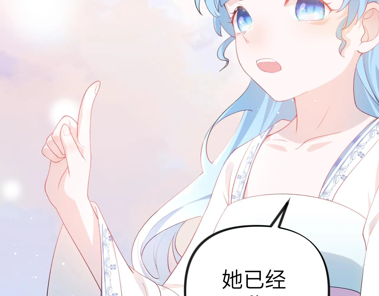 第83话 这辈子掉进你坑里 第78页