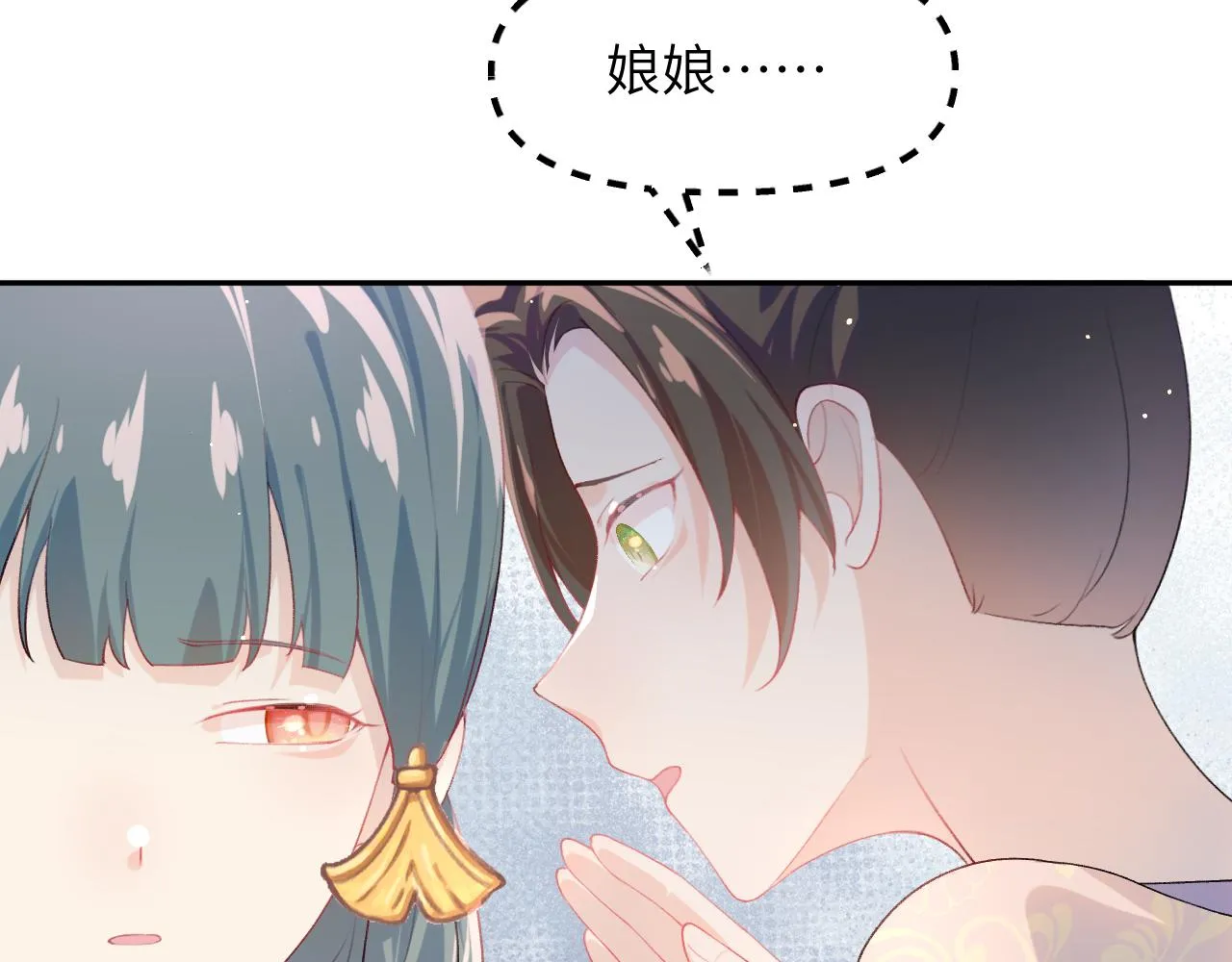 第83话 这辈子掉进你坑里 第82页