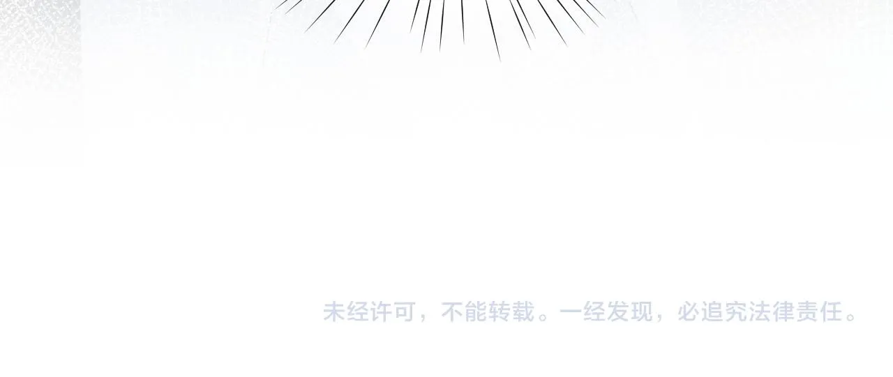 第83话 这辈子掉进你坑里 第87页