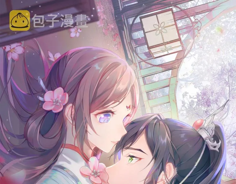 第84话 及笄之礼 第1页