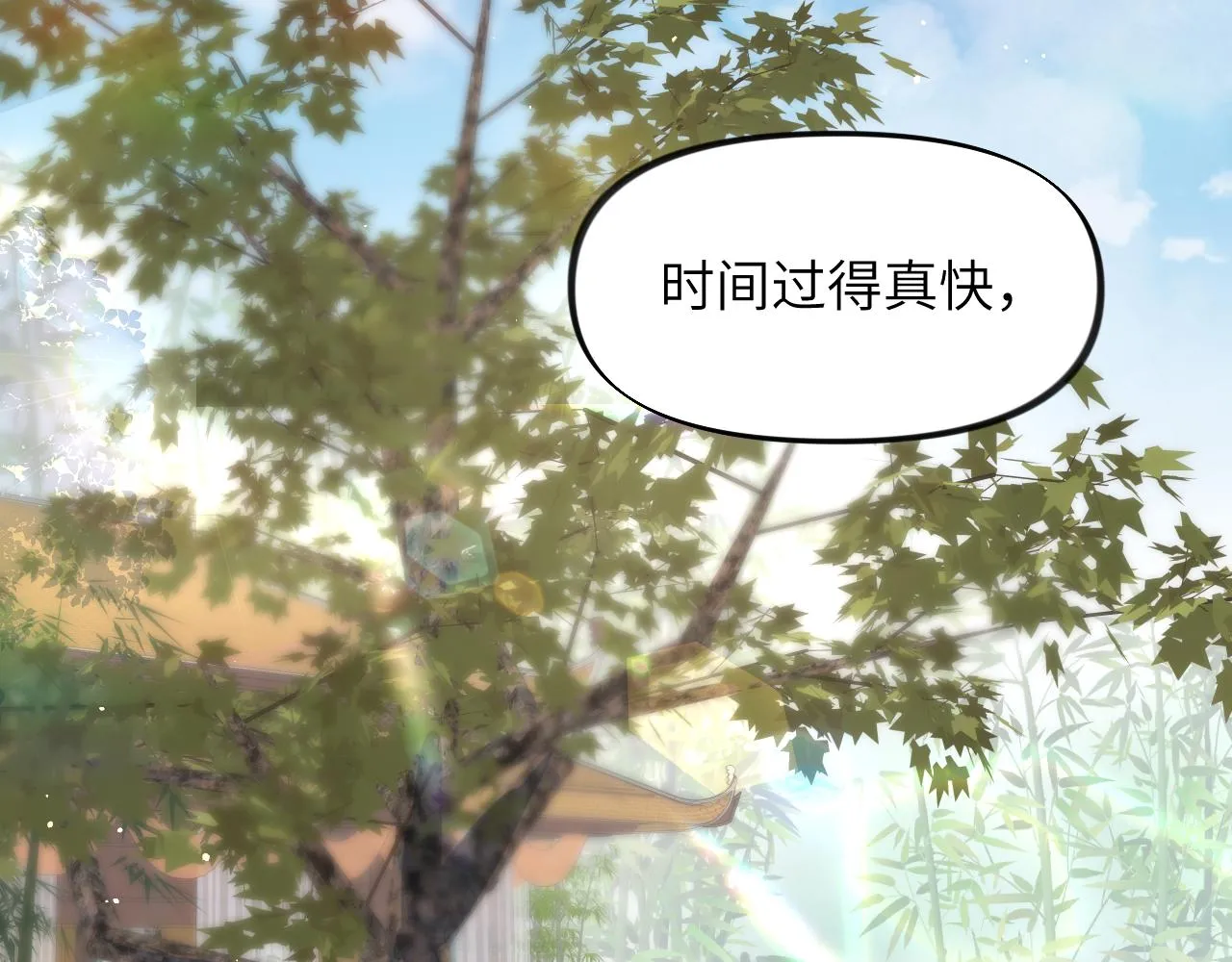 第84话 及笄之礼 第6页