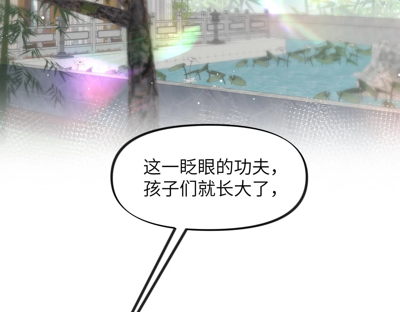 第84话 及笄之礼 第7页