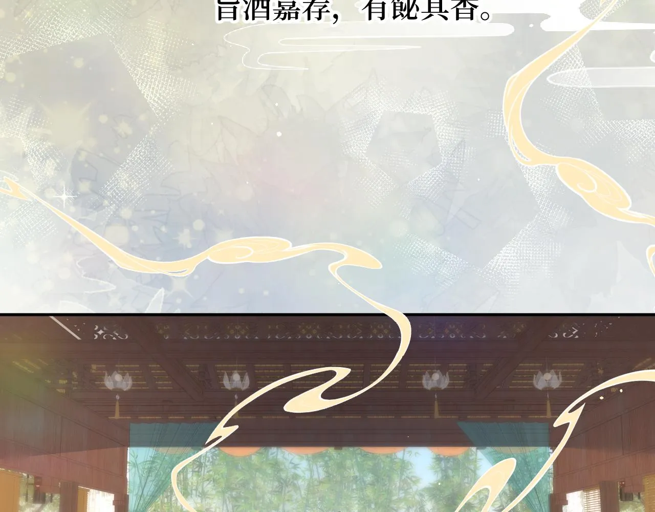 第84话 及笄之礼 第13页