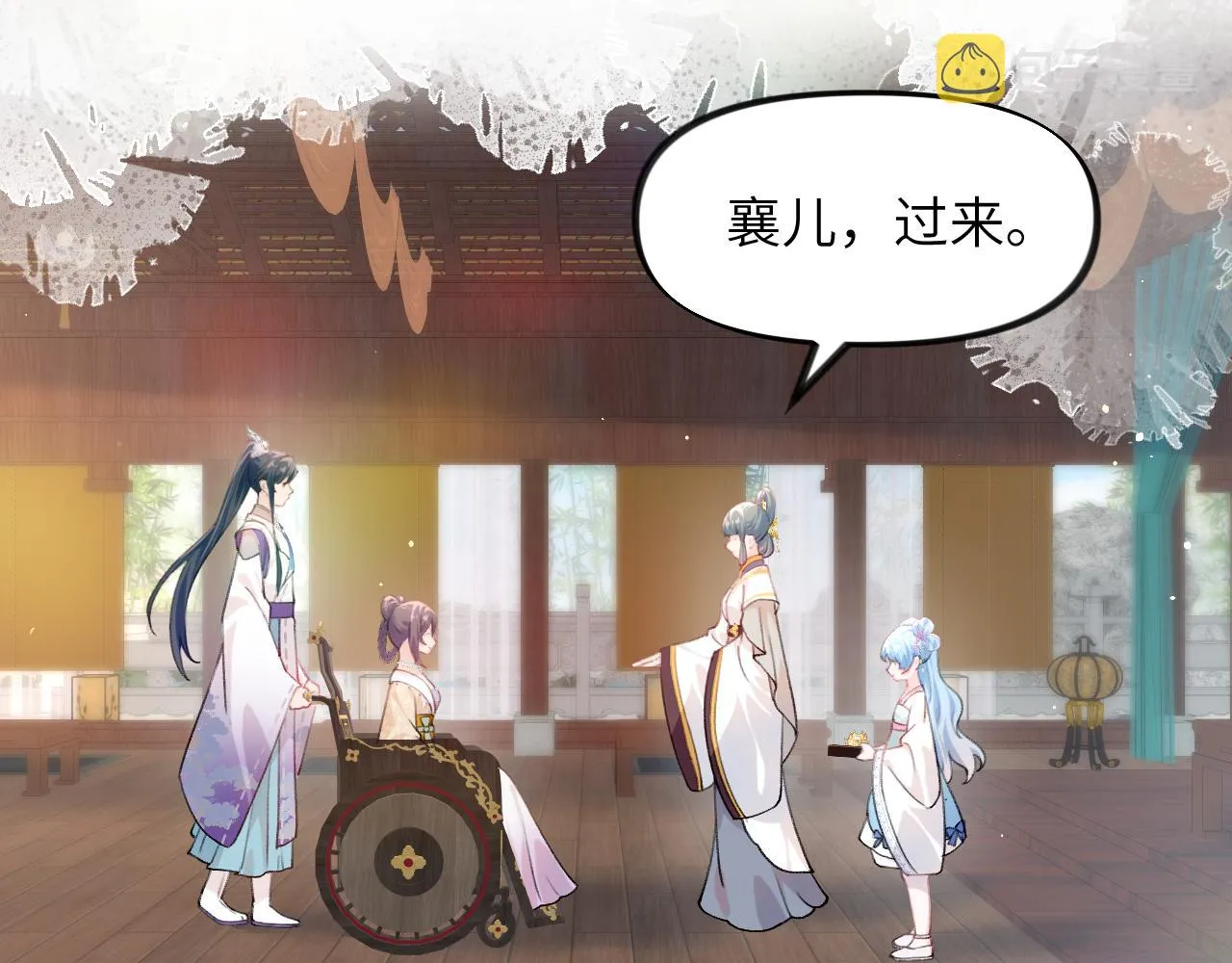 第84话 及笄之礼 第19页