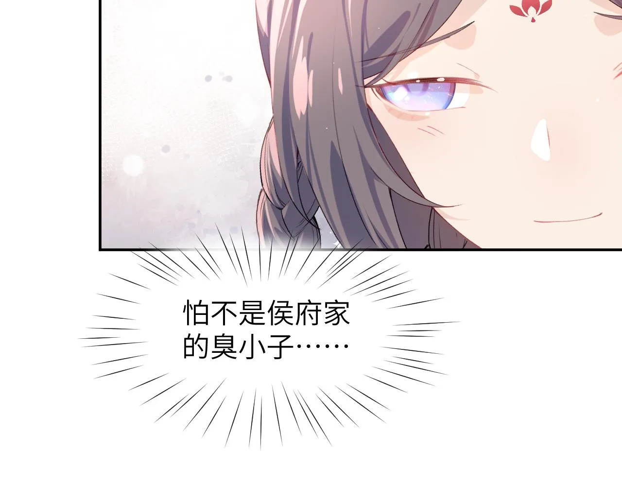 第84话 及笄之礼 第22页