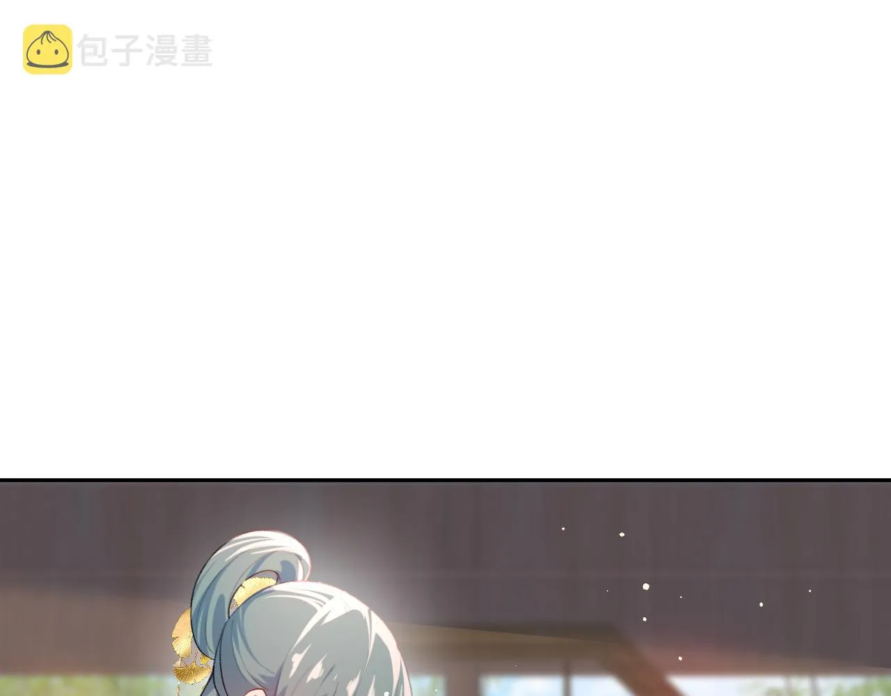 第84话 及笄之礼 第23页