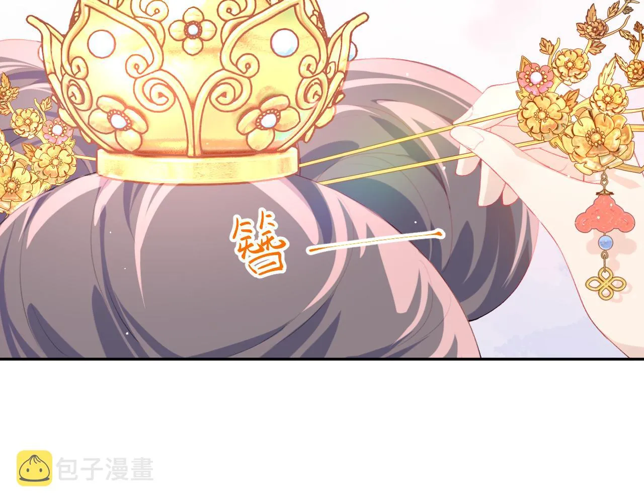 第84话 及笄之礼 第28页