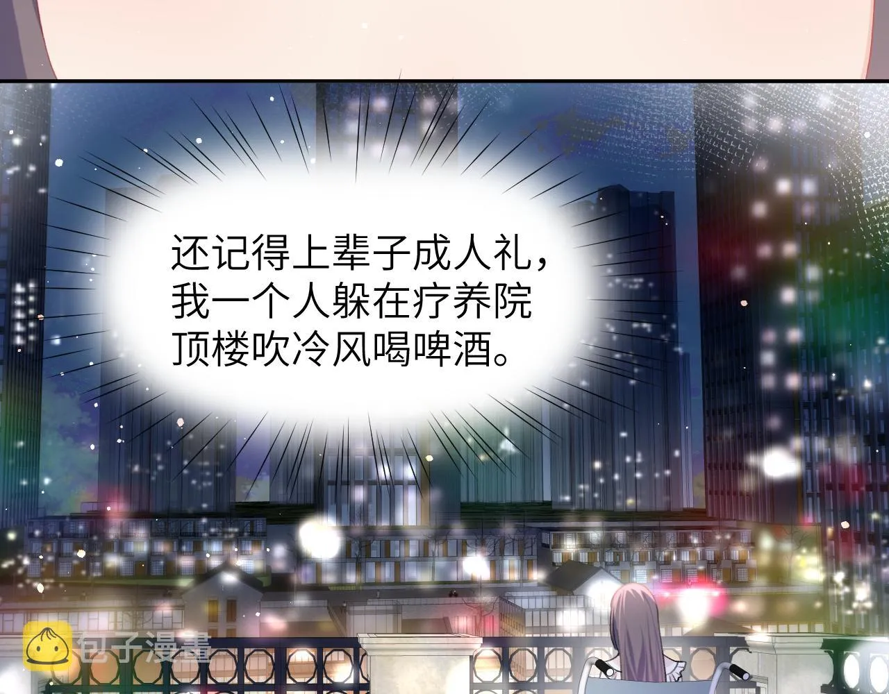 第84话 及笄之礼 第30页