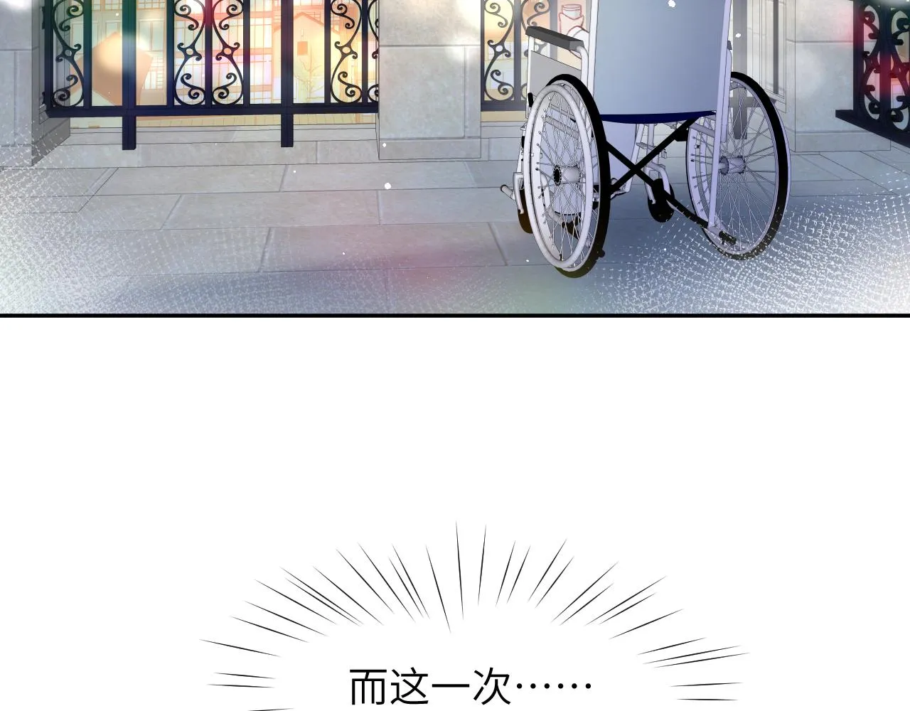 第84话 及笄之礼 第31页