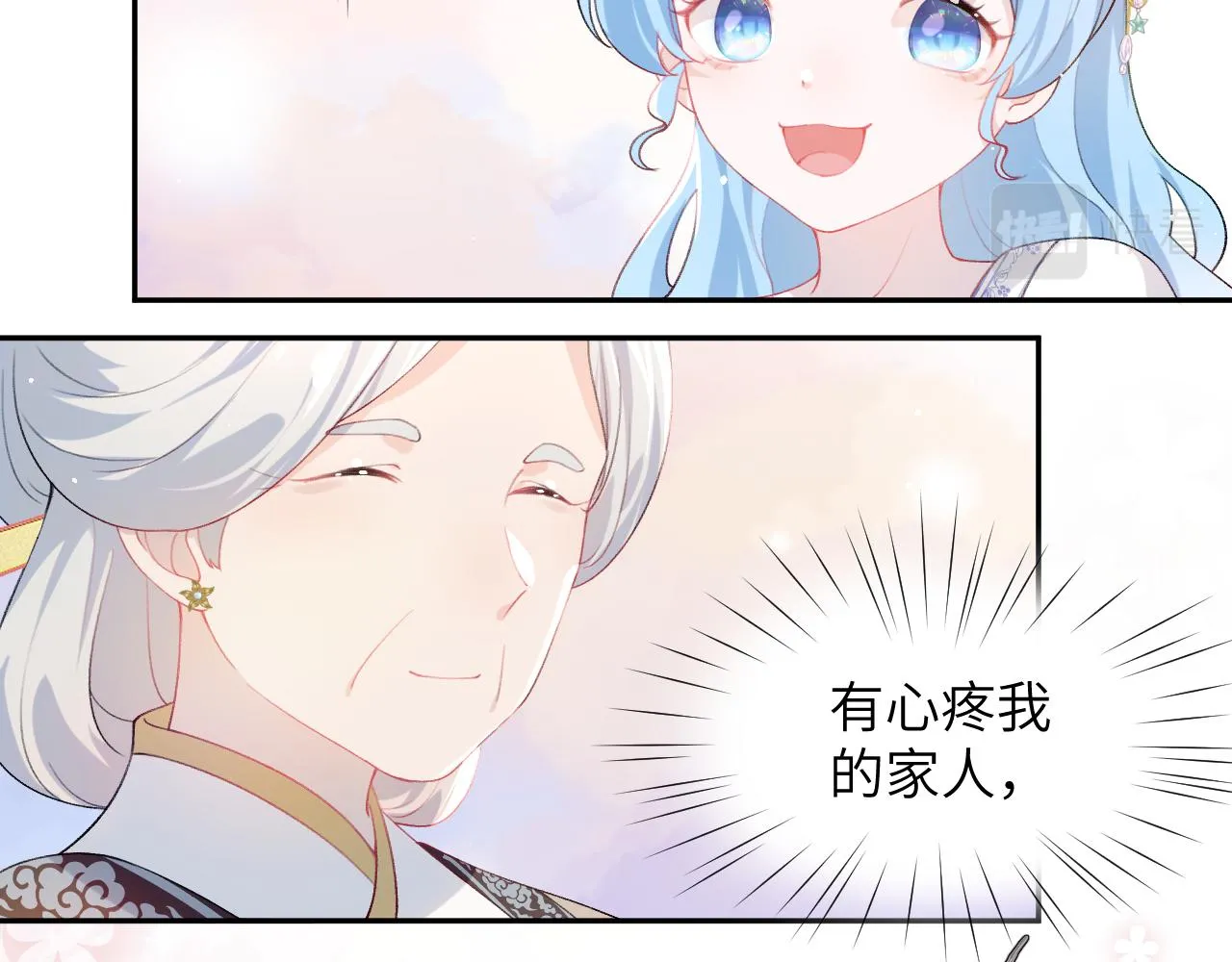 第84话 及笄之礼 第33页