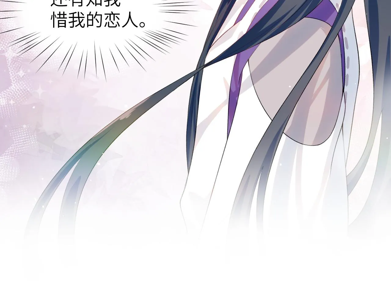 第84话 及笄之礼 第35页
