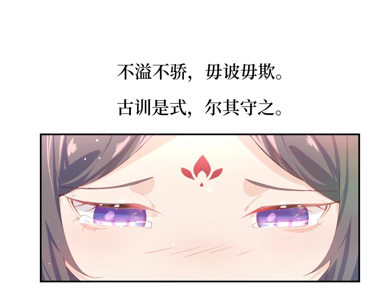 第84话 及笄之礼 第36页