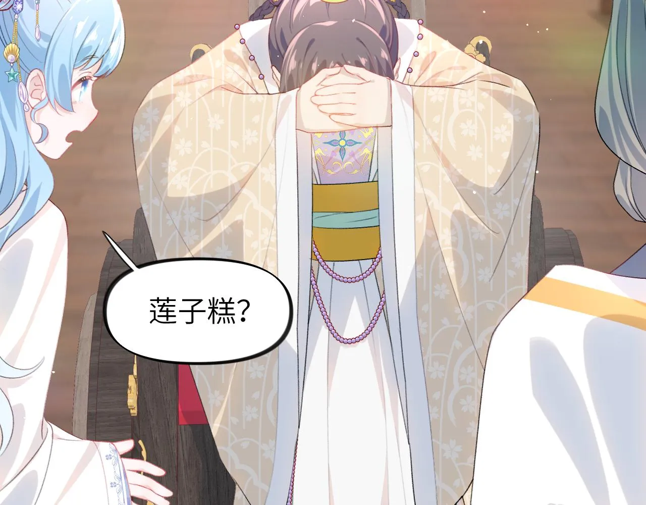 第84话 及笄之礼 第42页