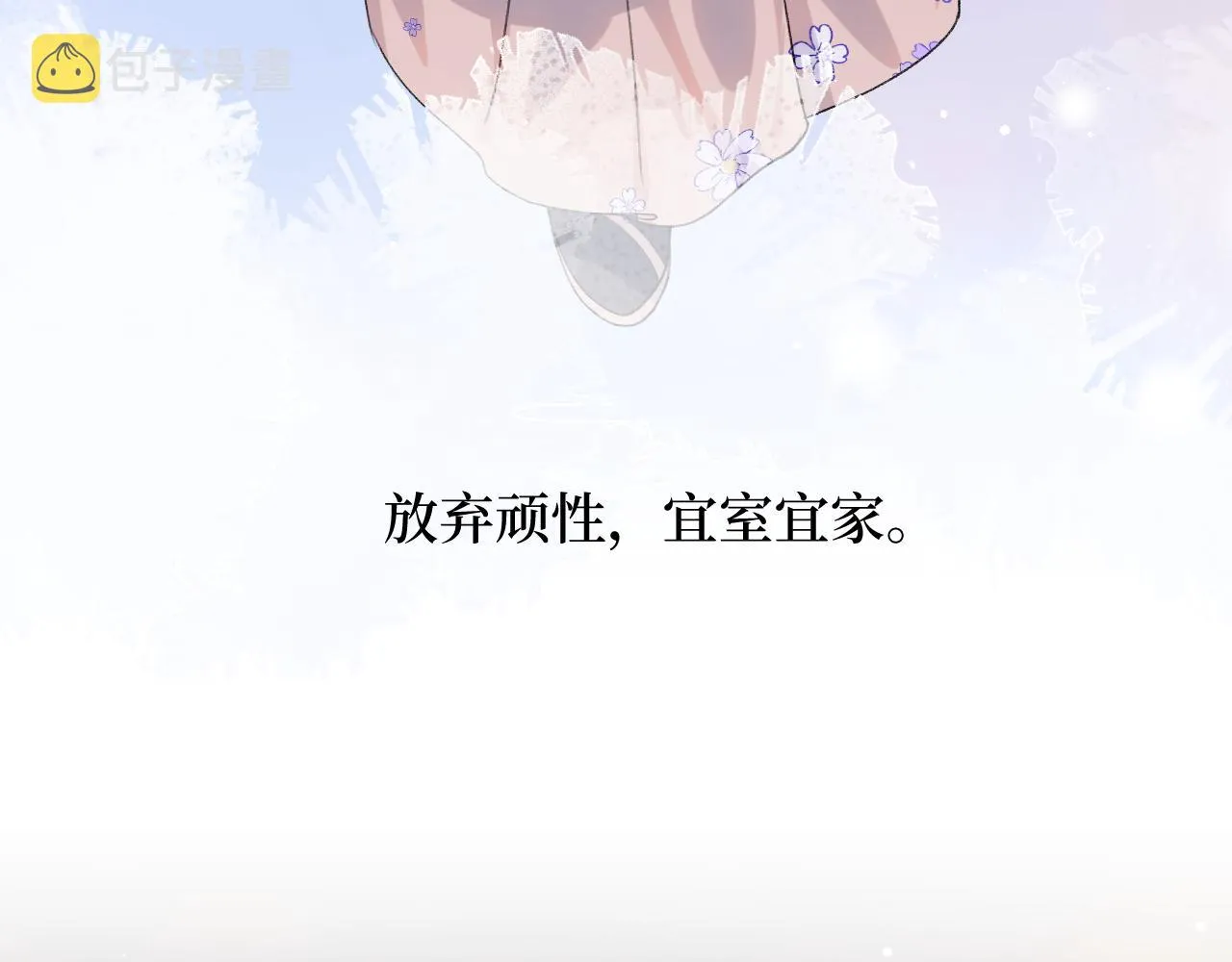 第84话 及笄之礼 第50页