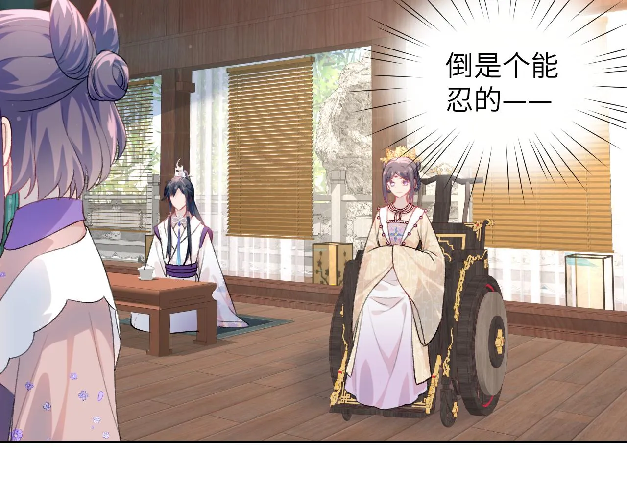 第84话 及笄之礼 第58页