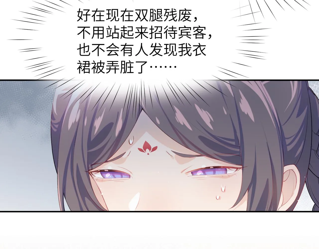 第84话 及笄之礼 第62页