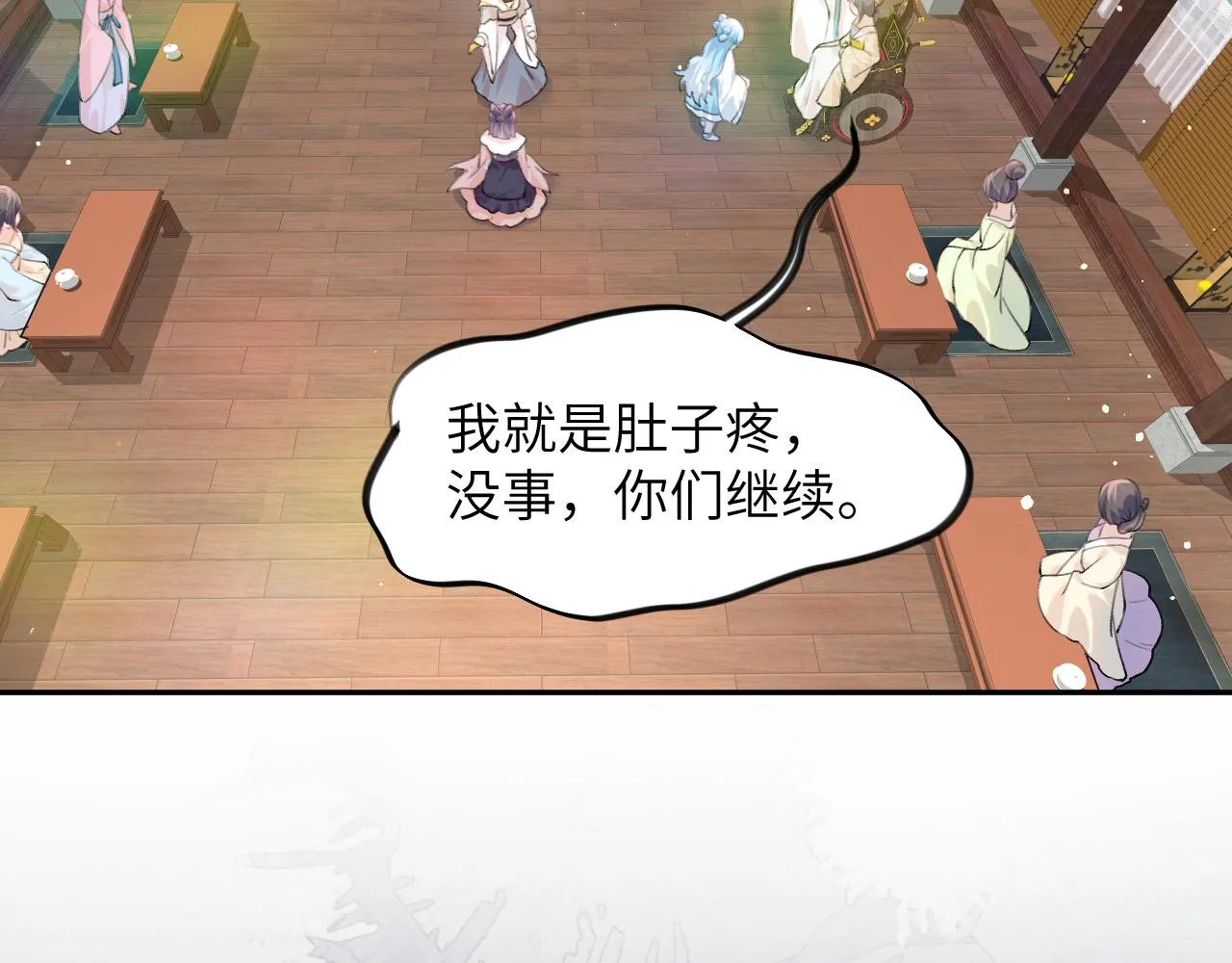 第84话 及笄之礼 第73页
