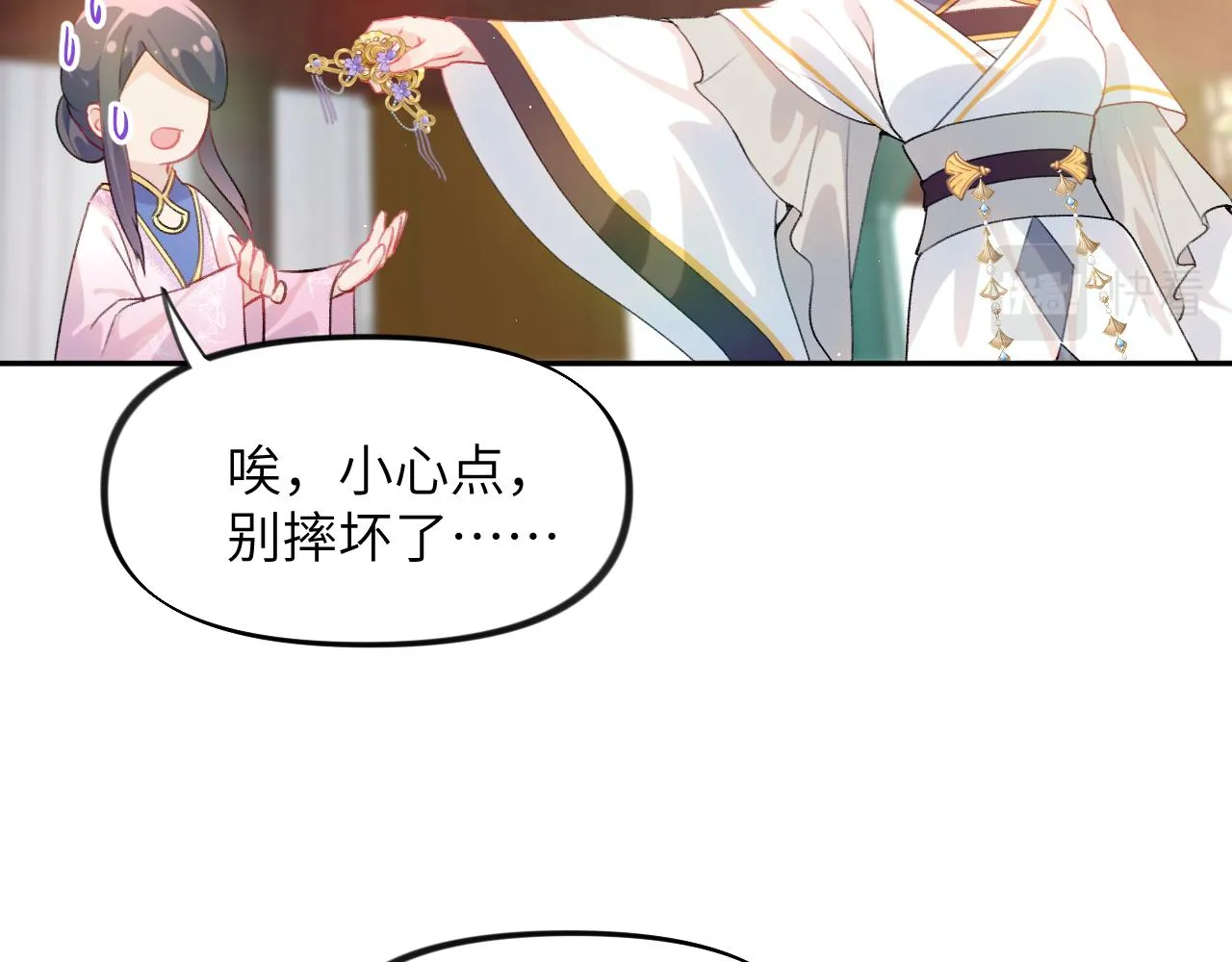 第84话 及笄之礼 第78页