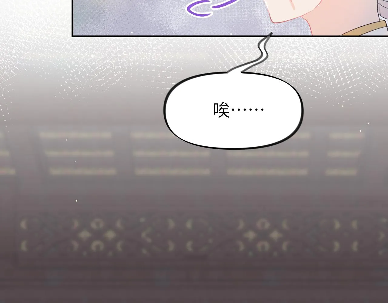 第84话 及笄之礼 第82页