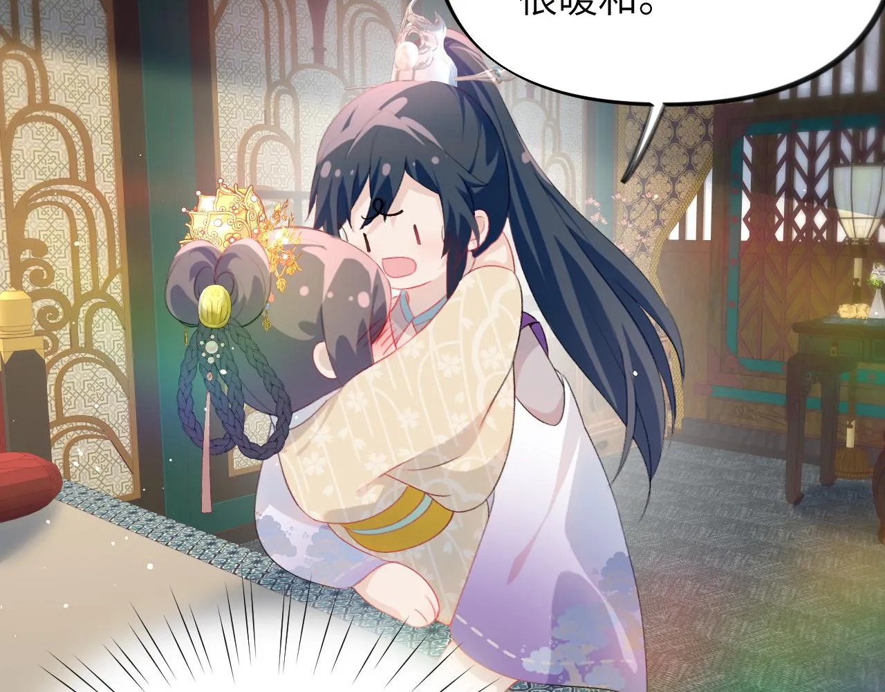 第84话 及笄之礼 第89页