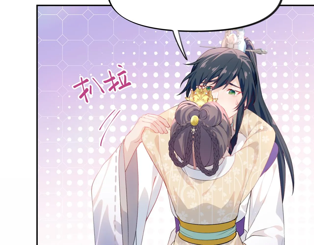 第84话 及笄之礼 第91页