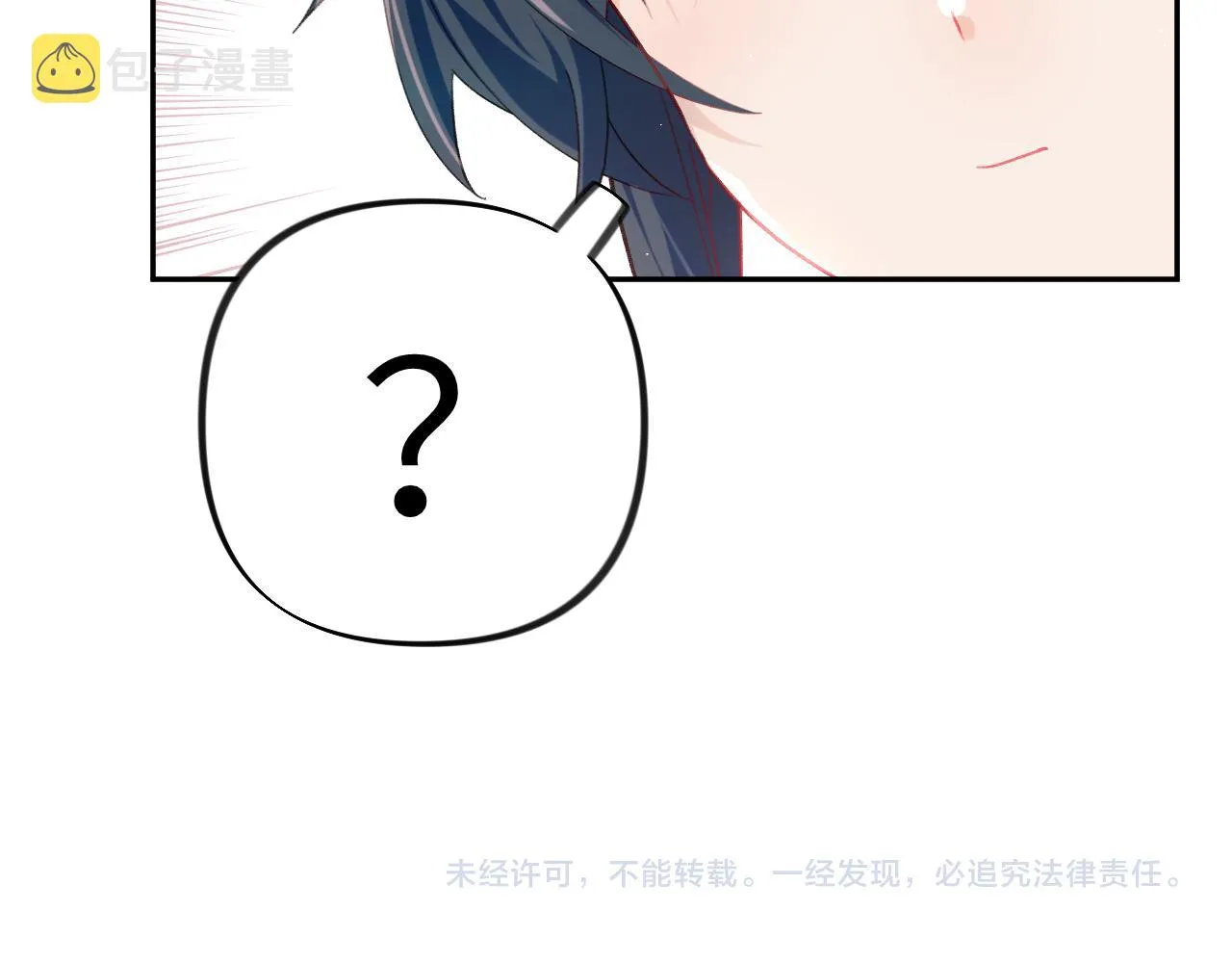 第84话 及笄之礼 第94页