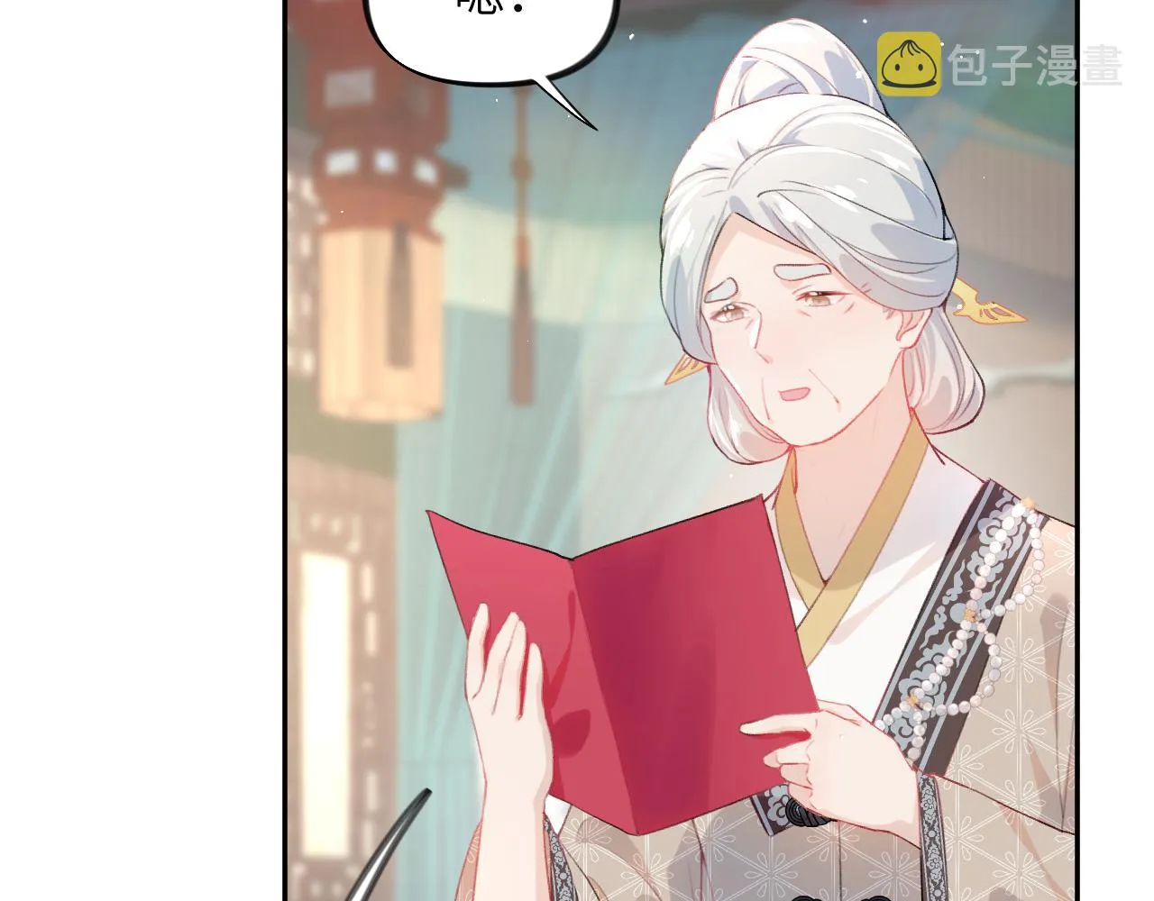 第82话 虞品言的深情独白 第6页