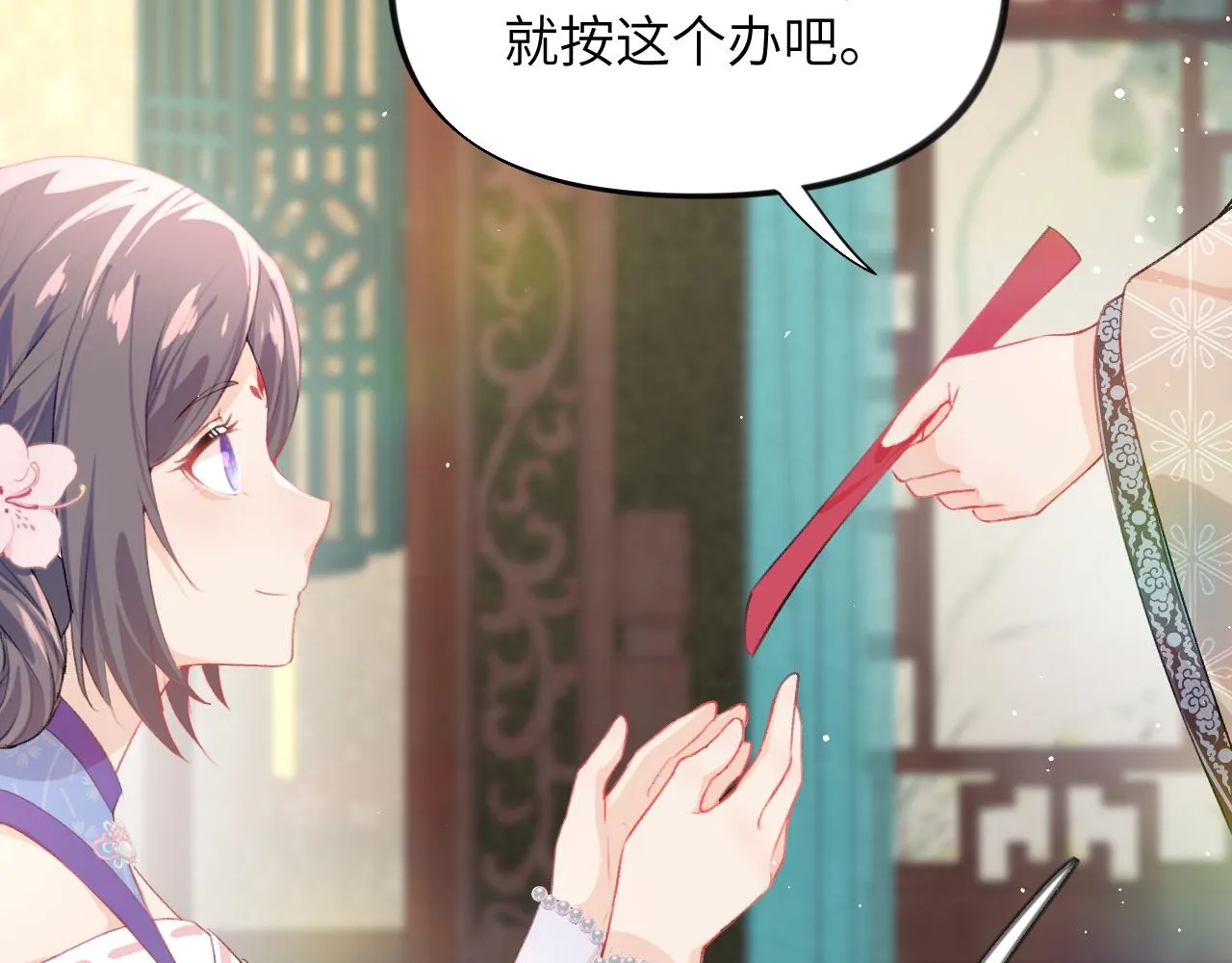 第82话 虞品言的深情独白 第9页