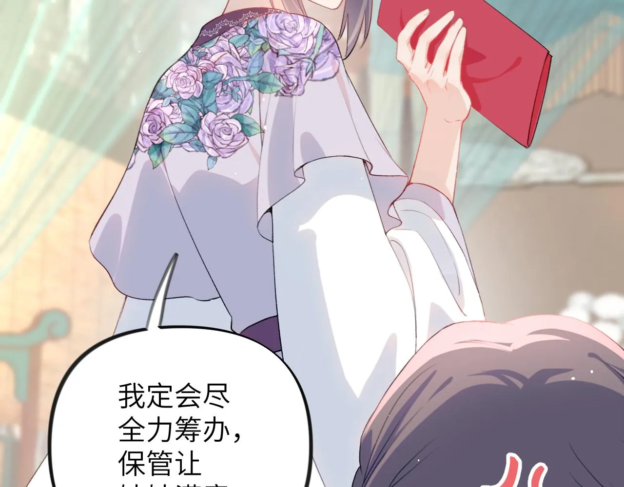 第82话 虞品言的深情独白 第13页