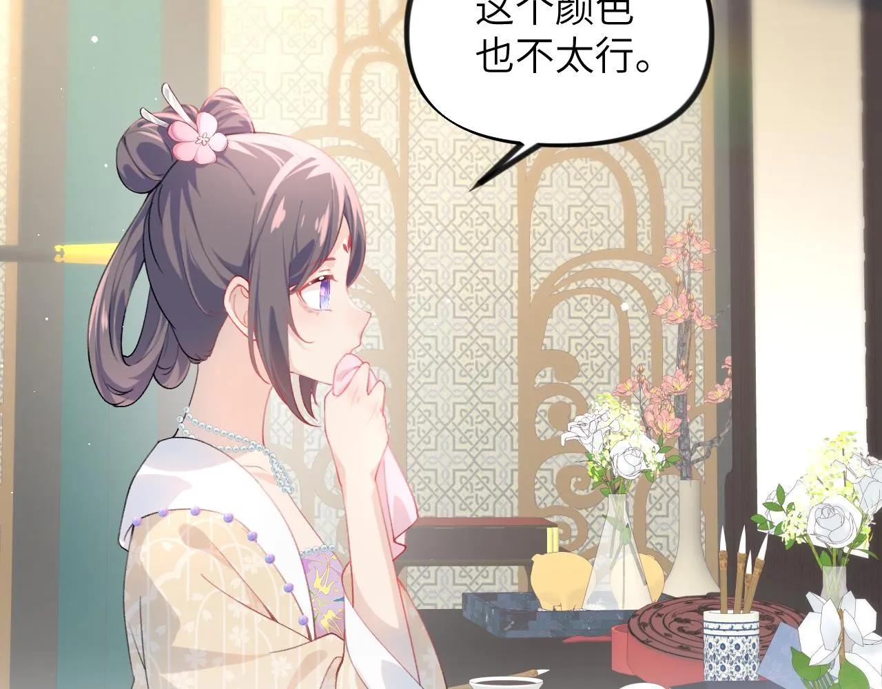 第82话 虞品言的深情独白 第25页