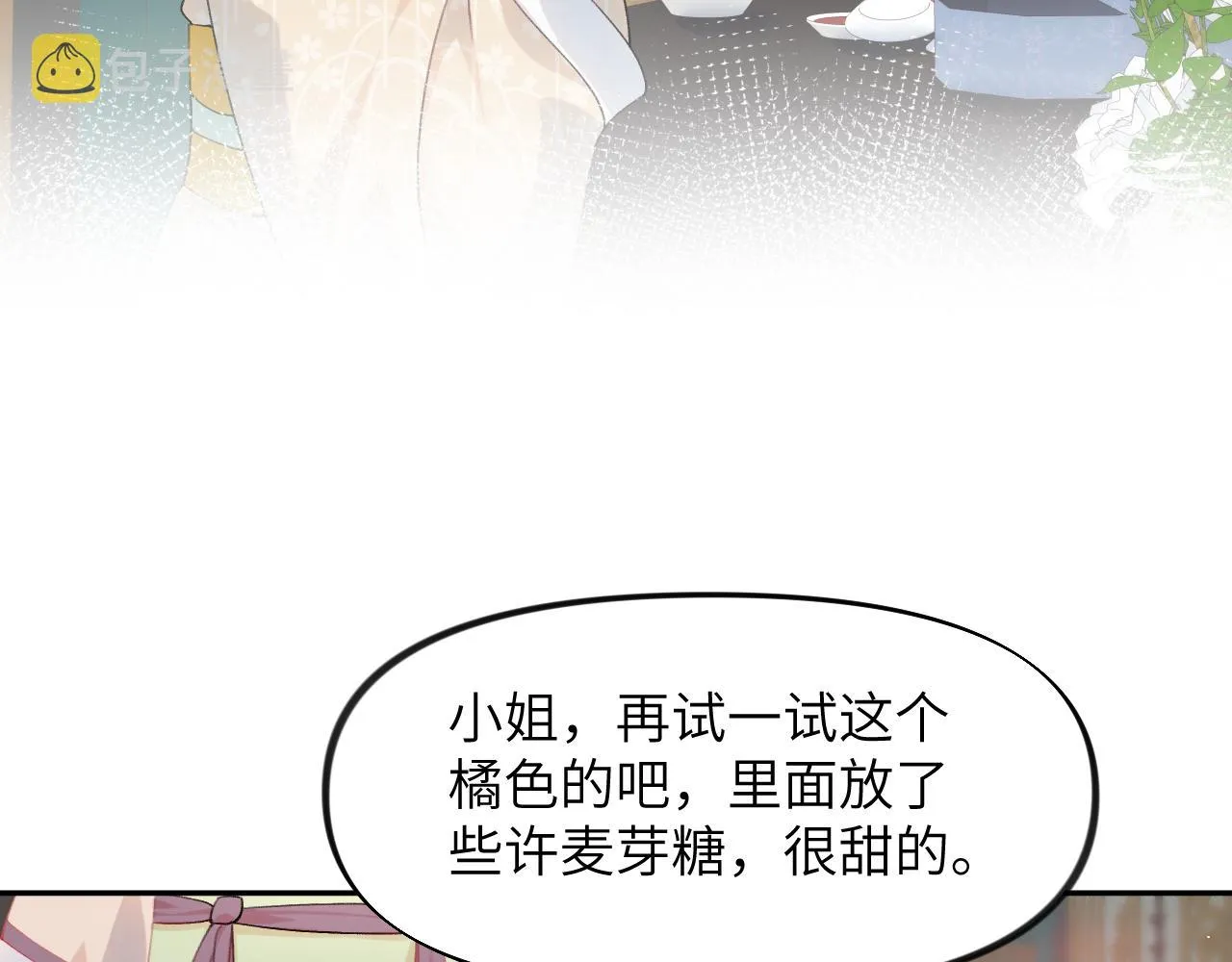 第82话 虞品言的深情独白 第26页