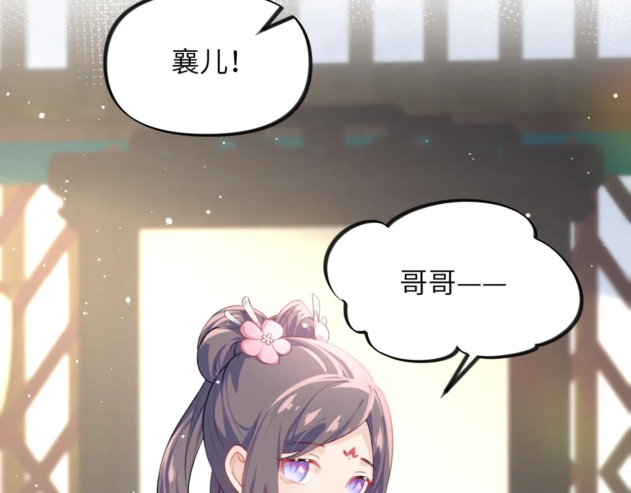 第82话 虞品言的深情独白 第30页