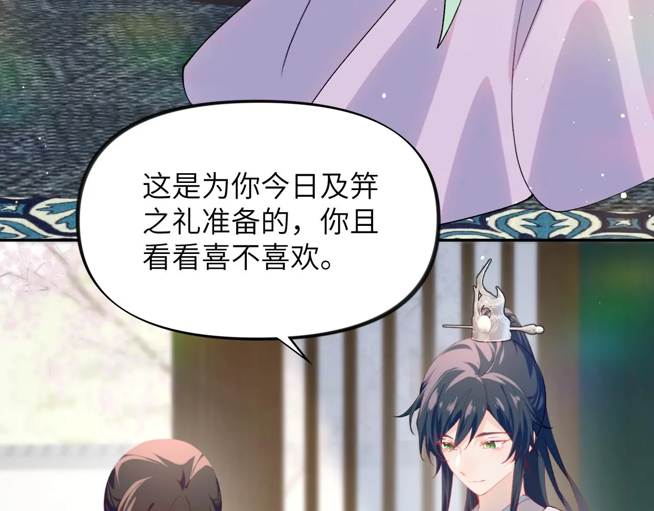 第82话 虞品言的深情独白 第33页