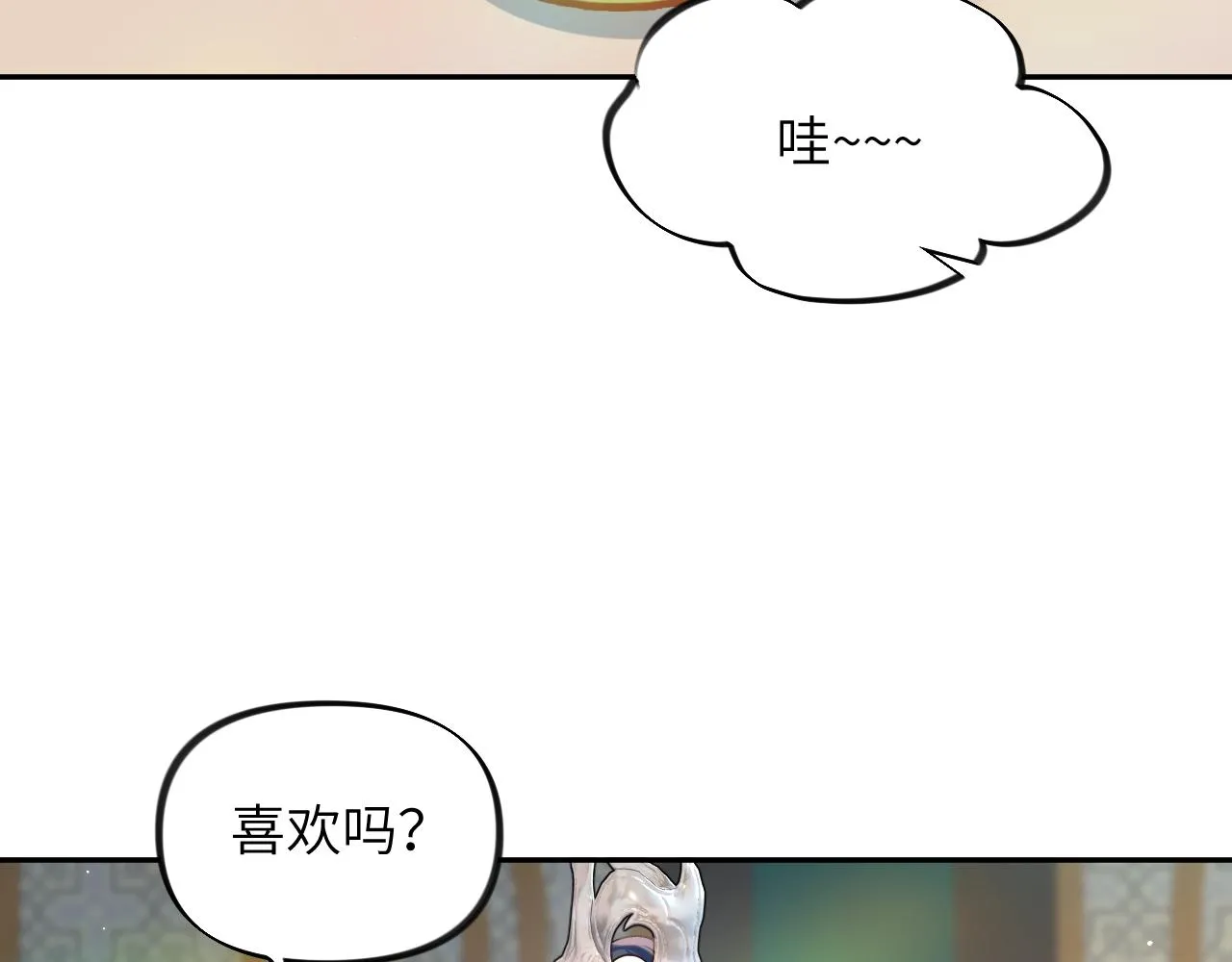 第82话 虞品言的深情独白 第36页