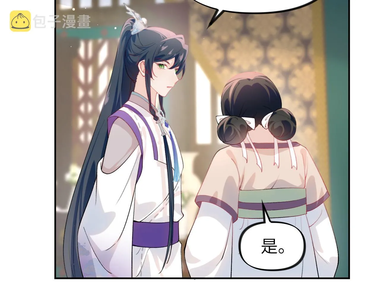 第82话 虞品言的深情独白 第40页